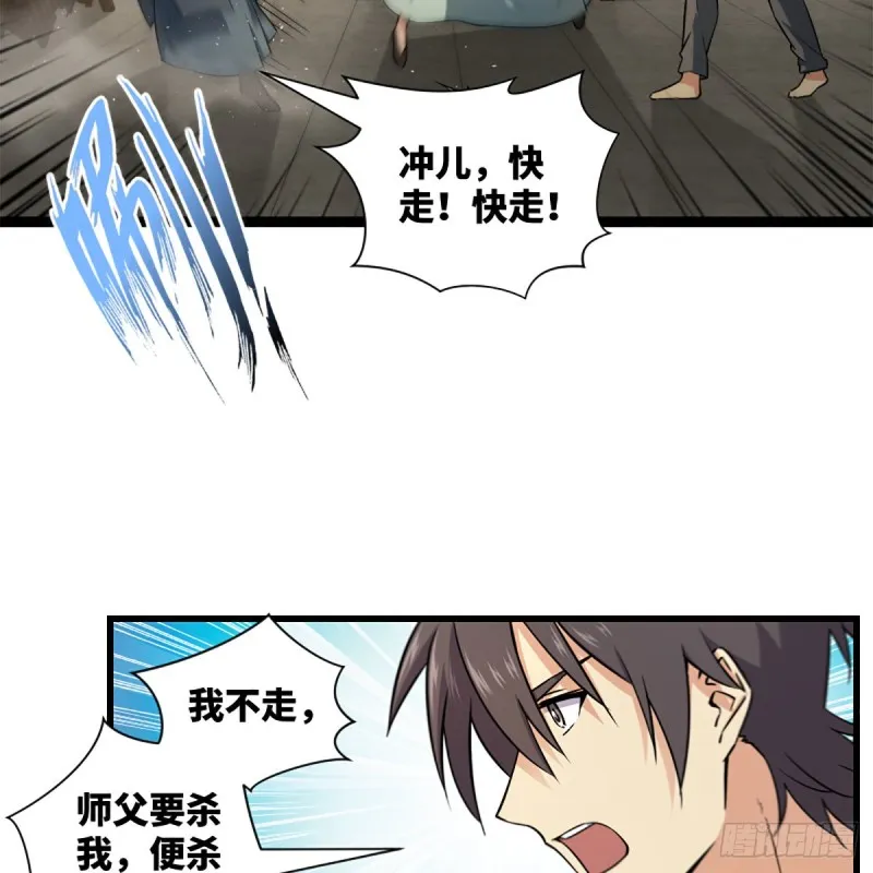 第二百二十一话 光骂不行 第5页