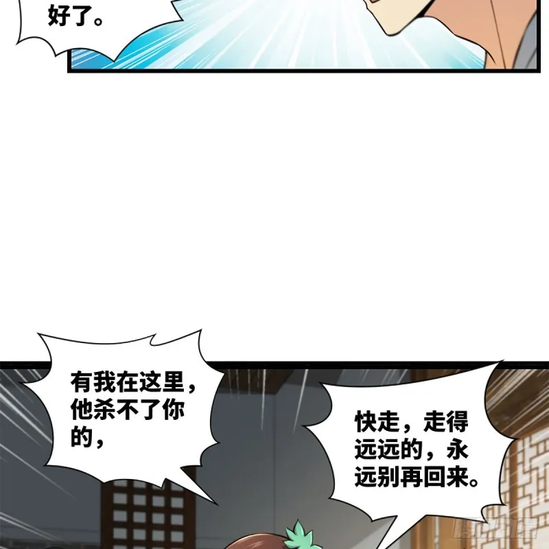第二百二十一话 光骂不行 第6页