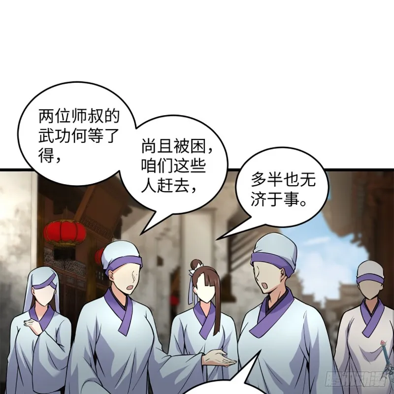 第二百二十三话 奸贼是你 第3页
