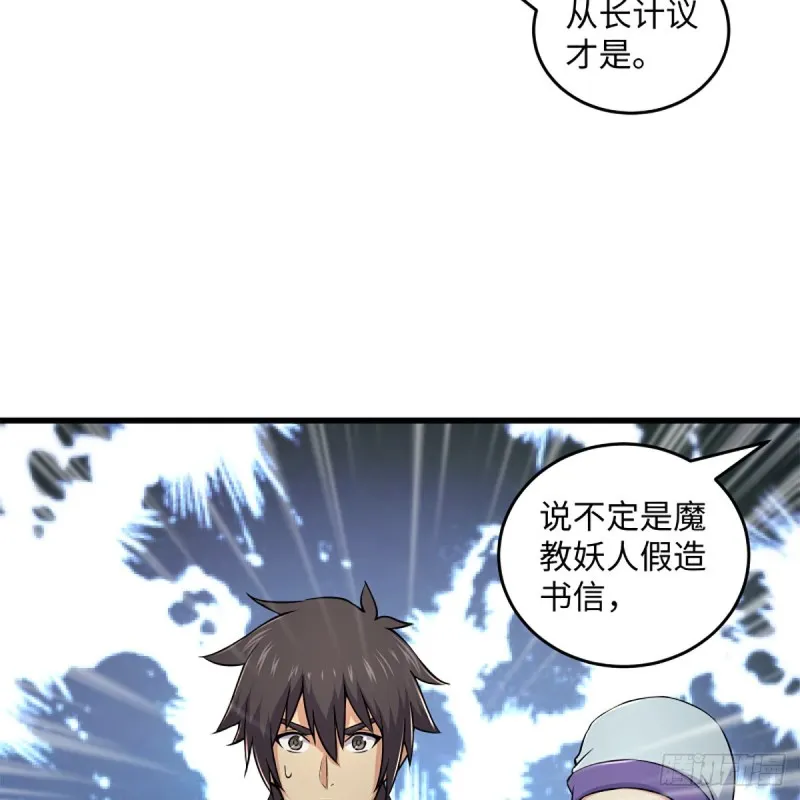 第二百二十三话 奸贼是你 第11页