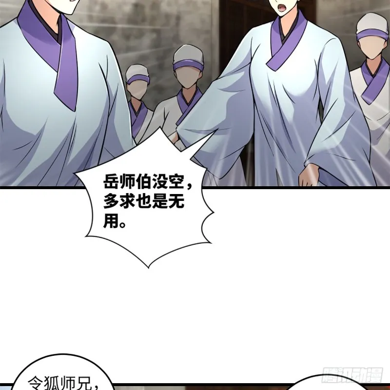 第二百二十三话 奸贼是你 第15页