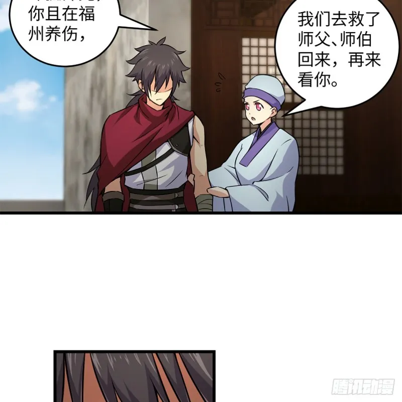 第二百二十三话 奸贼是你 第16页