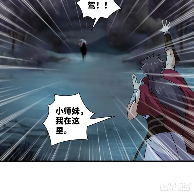 第二百二十四话 许愿 第54页