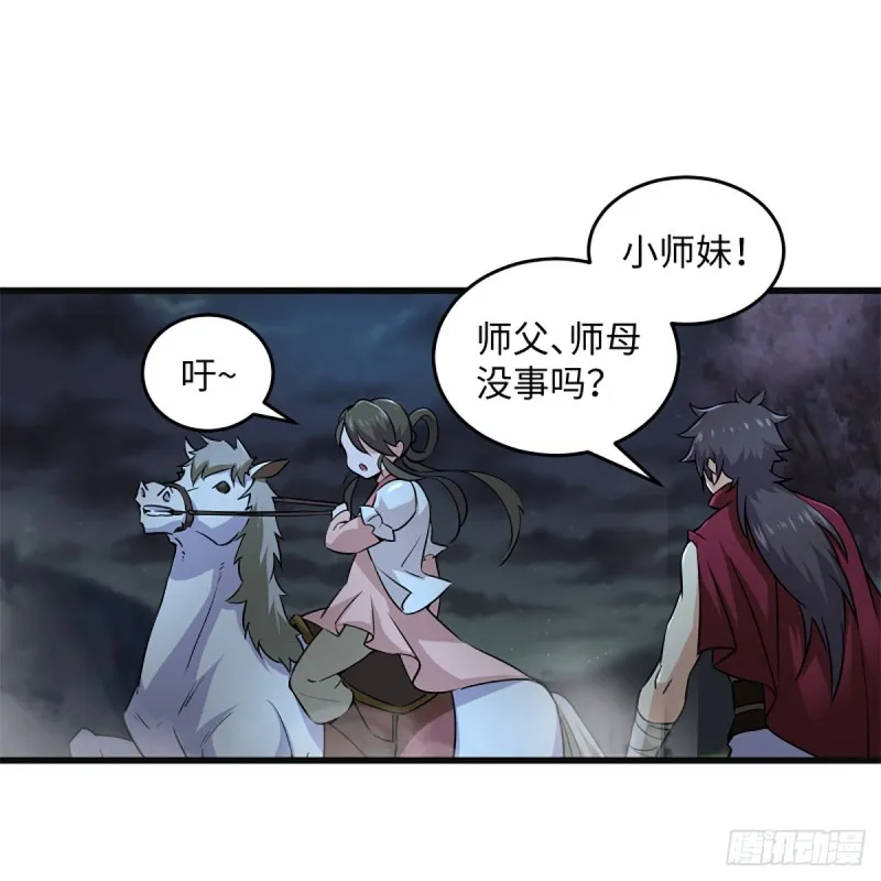 第二百二十四话 许愿 第55页