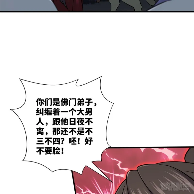 第二百二十五话 大魔头 第12页
