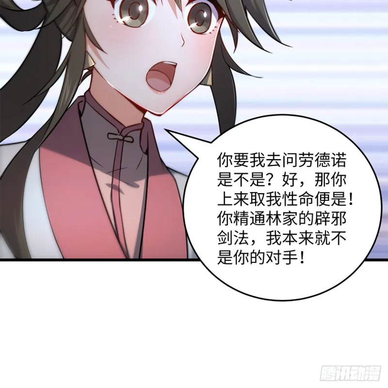 第二百二十五话 大魔头 第22页