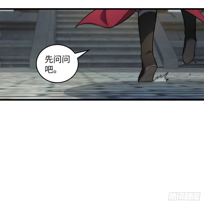 第二百二十六话 龙泉火海 第8页