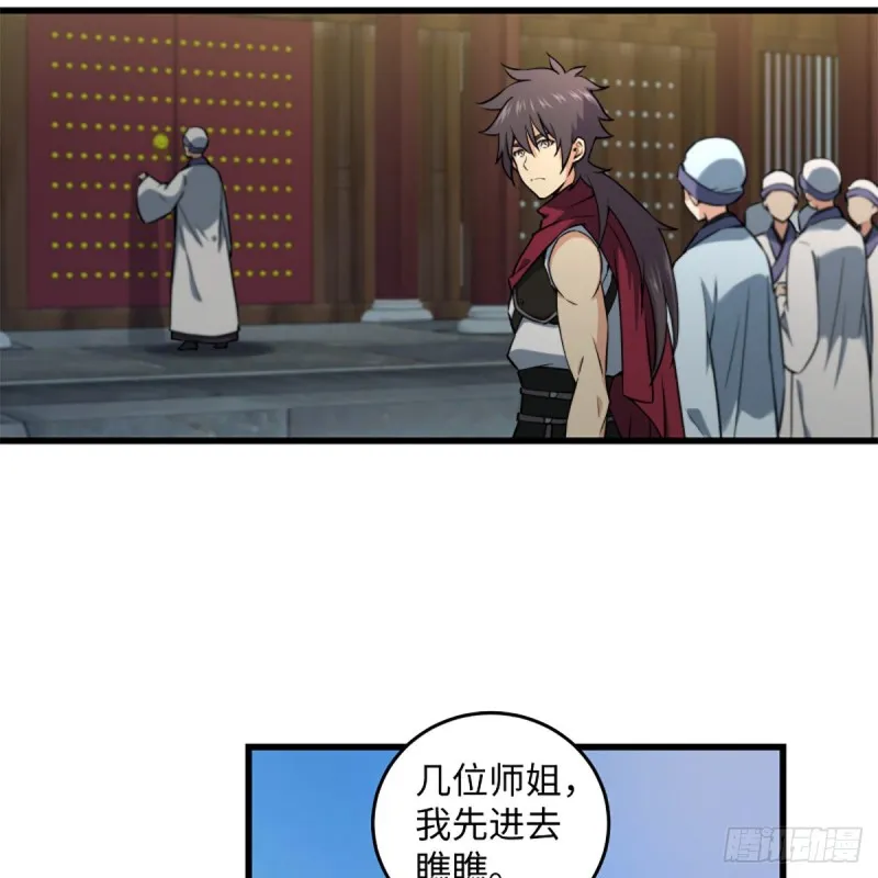 第二百二十六话 龙泉火海 第9页