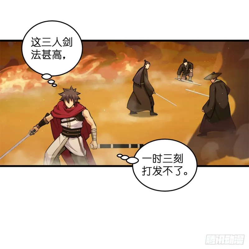 第二百二十七话 左道 第7页
