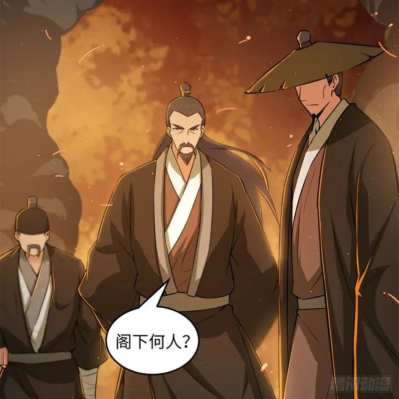 第二百二十七话 左道 第15页