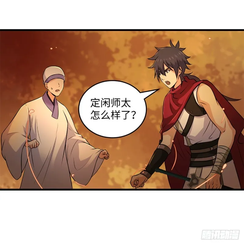 第二百二十七话 左道 第20页