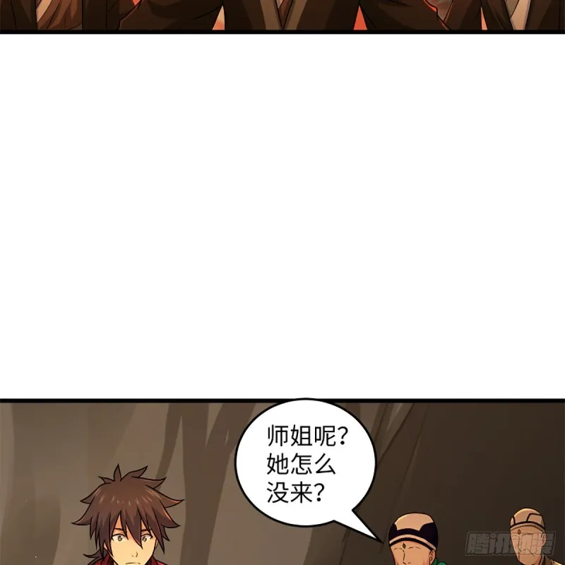 第二百二十七话 左道 第33页