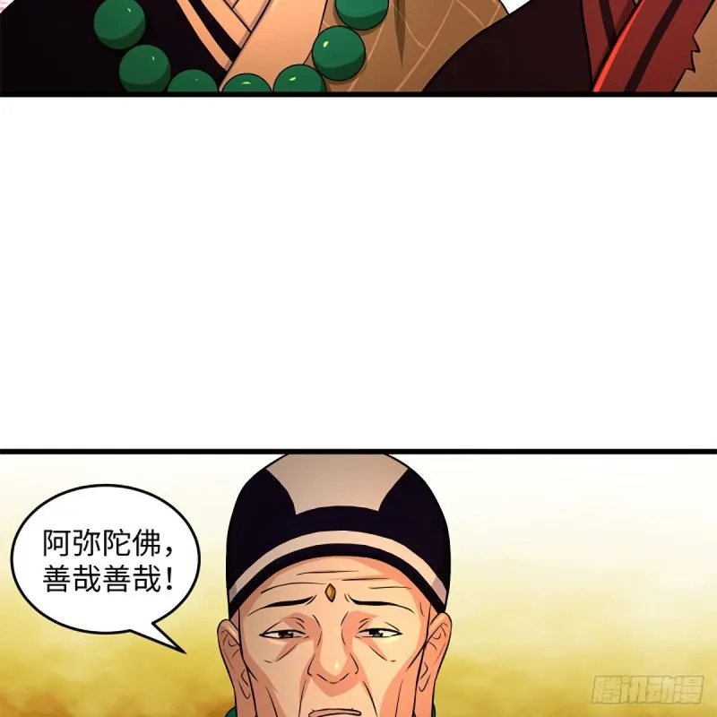 第二百二十七话 左道 第37页