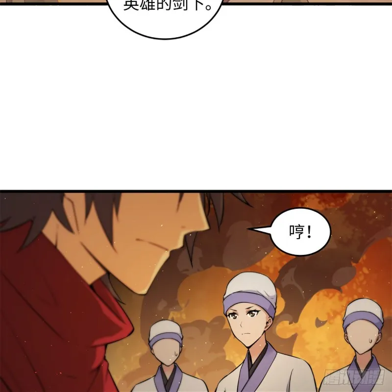 第二百二十七话 左道 第59页