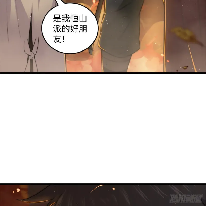 第二百二十七话 左道 第62页