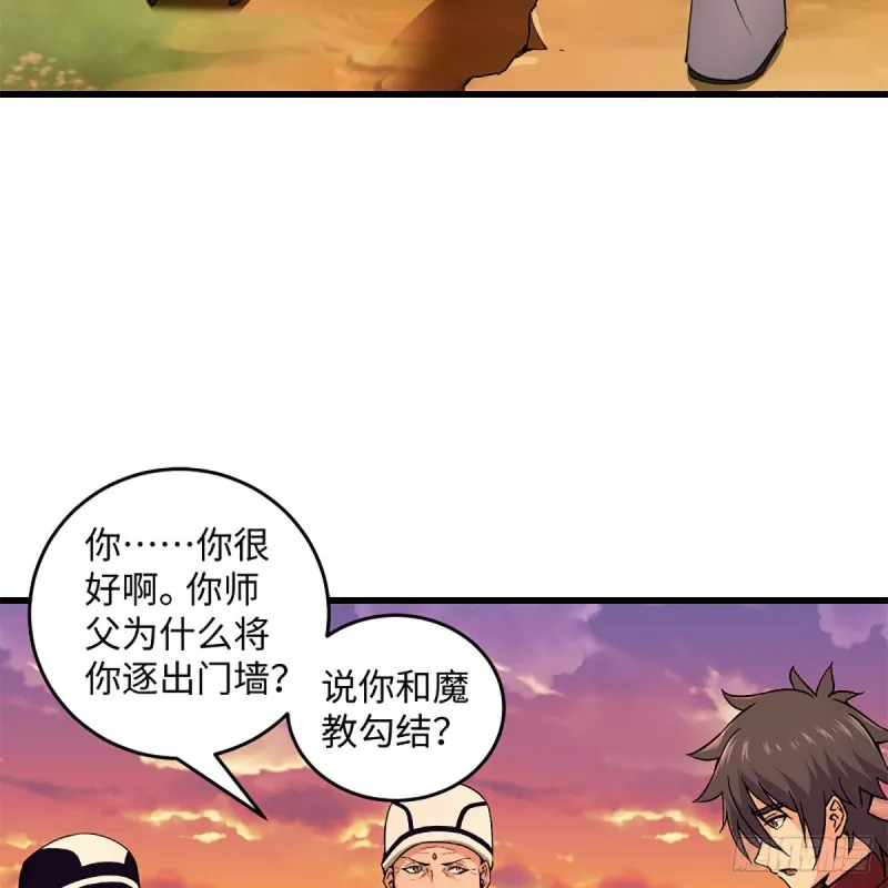 第二百二十八话 大小姐的对头 第5页