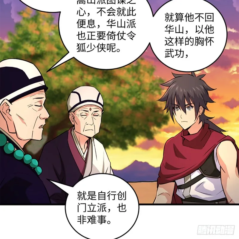 第二百二十八话 大小姐的对头 第25页