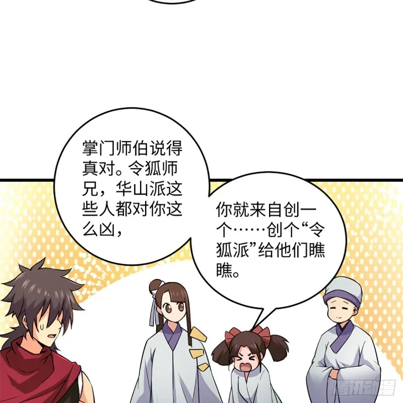 第二百二十八话 大小姐的对头 第26页