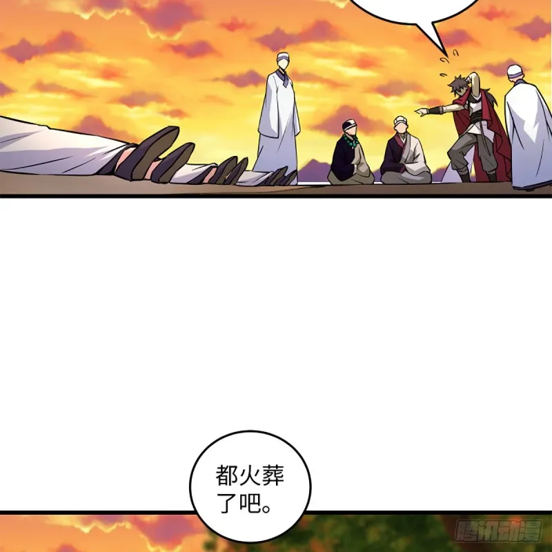第二百二十八话 大小姐的对头 第32页
