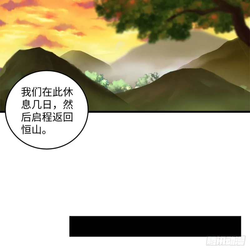 第二百二十八话 大小姐的对头 第33页