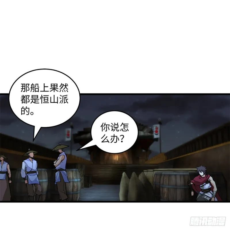 第二百二十八话 大小姐的对头 第45页