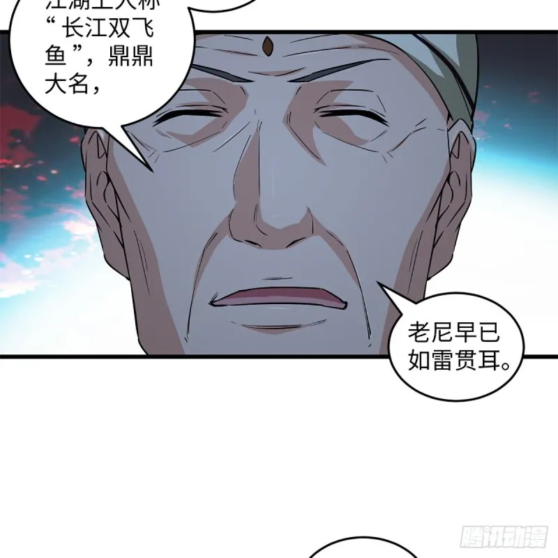 第二百二十九话 别胡思乱想 第8页
