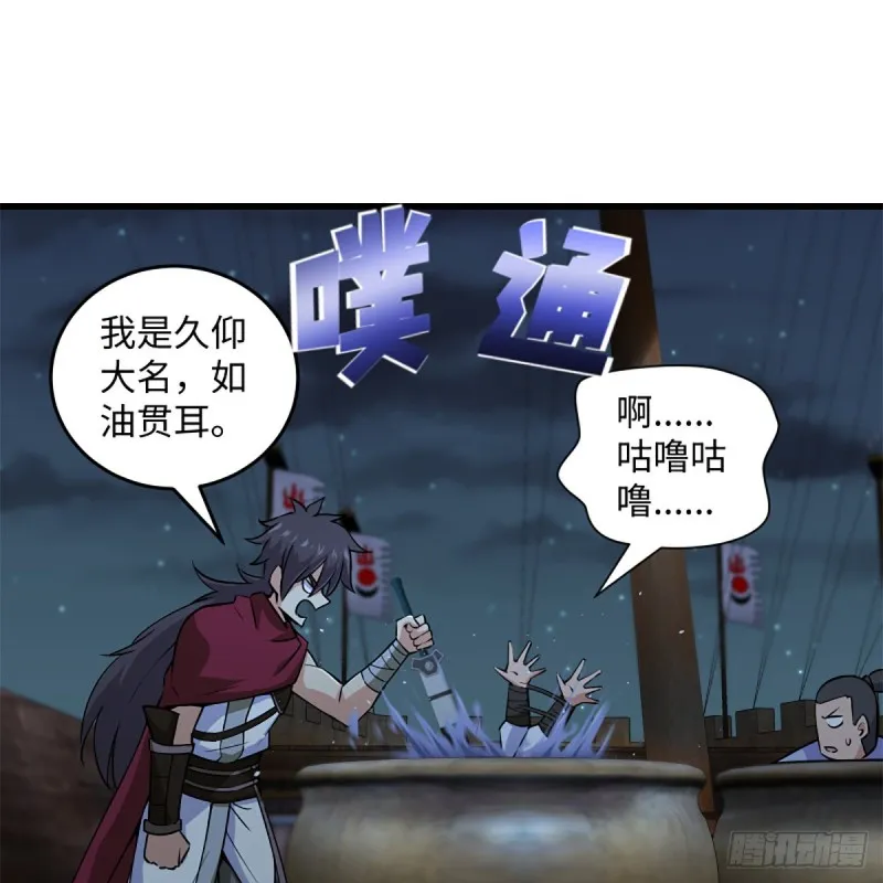 第二百二十九话 别胡思乱想 第10页