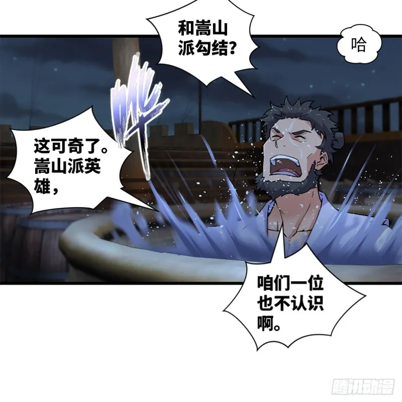 第二百二十九话 别胡思乱想 第13页
