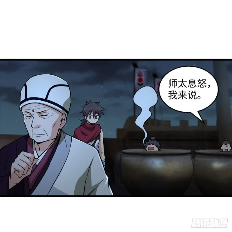 第二百二十九话 别胡思乱想 第22页