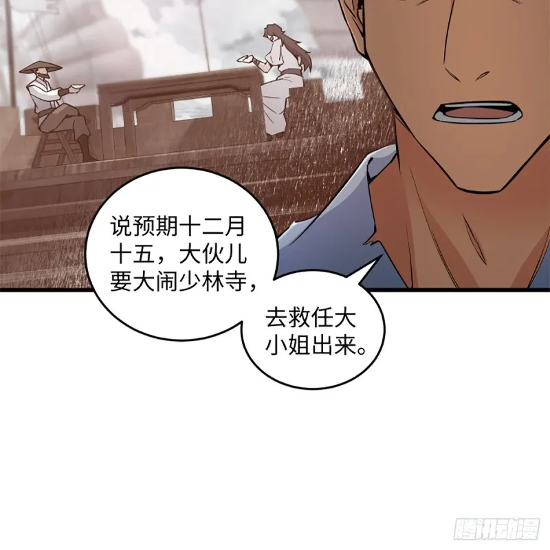 第二百二十九话 别胡思乱想 第24页