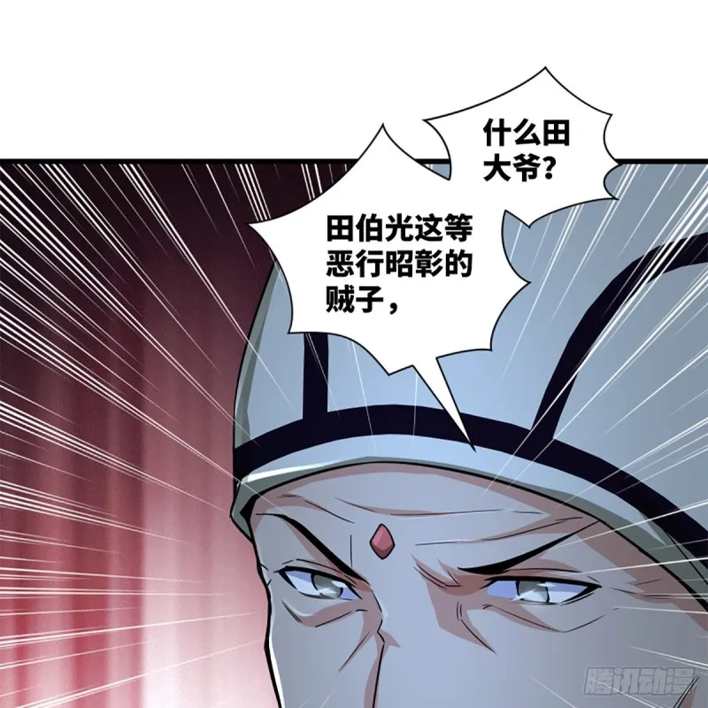 第二百二十九话 别胡思乱想 第28页