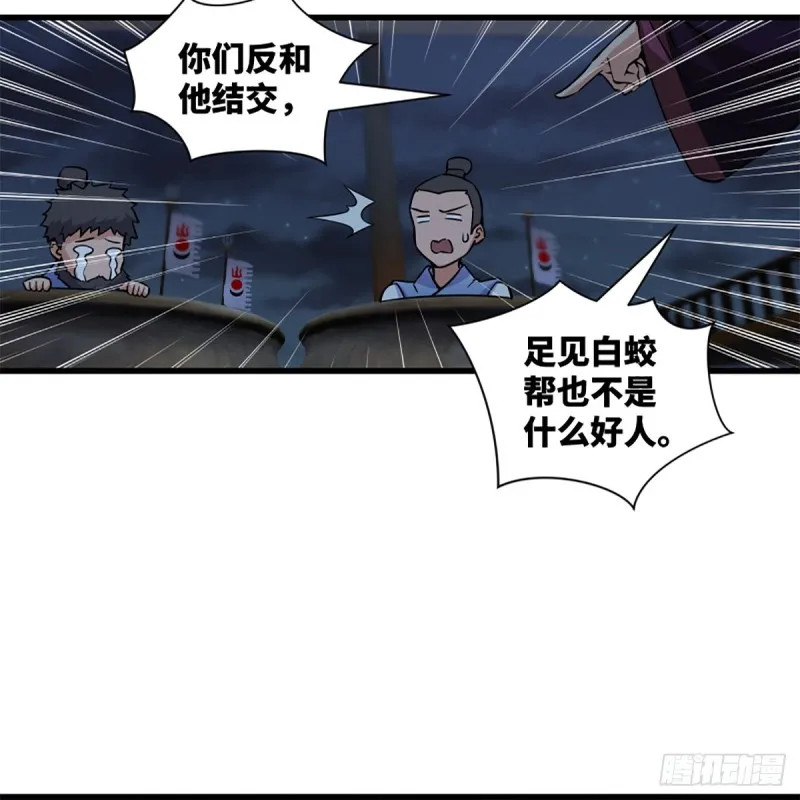 第二百二十九话 别胡思乱想 第30页