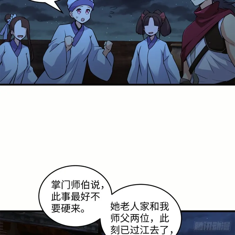 第二百二十九话 别胡思乱想 第50页