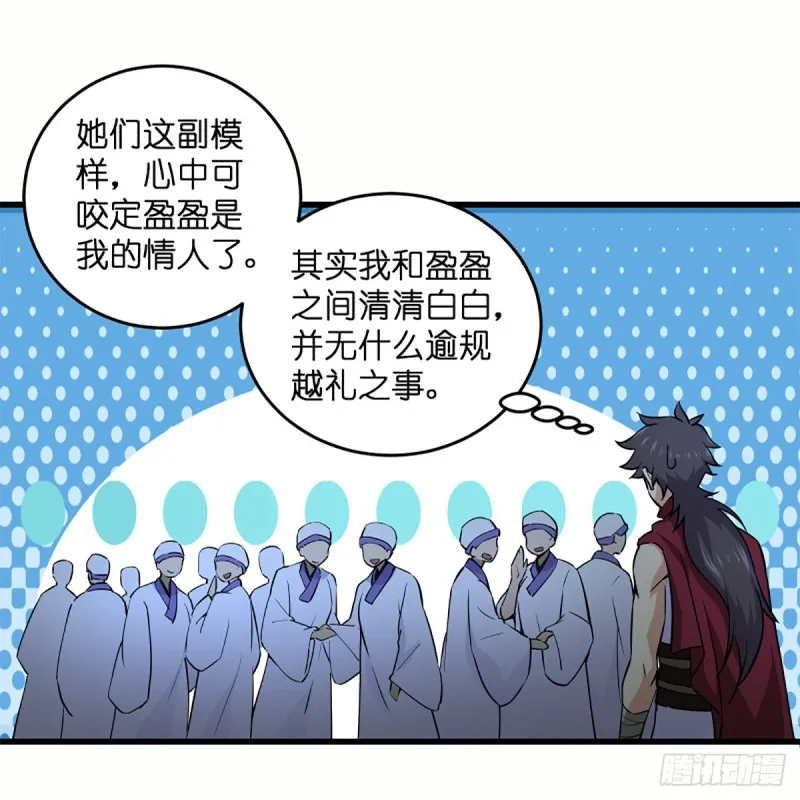 第二百二十九话 别胡思乱想 第55页