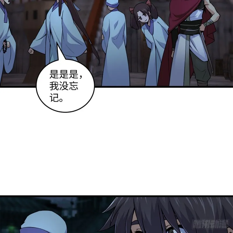 第二百二十九话 别胡思乱想 第60页