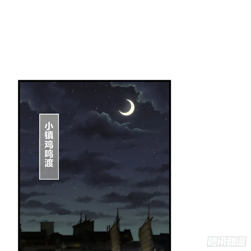 第二百三十话 最难消受 第2页