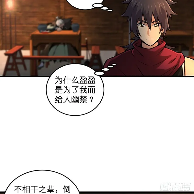 第二百三十话 最难消受 第8页