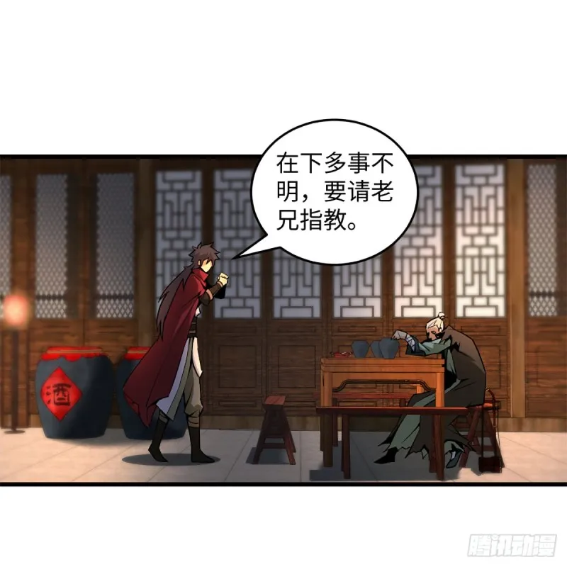 第二百三十话 最难消受 第10页