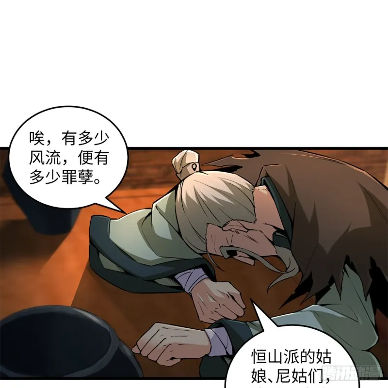 第二百三十话 最难消受 第11页