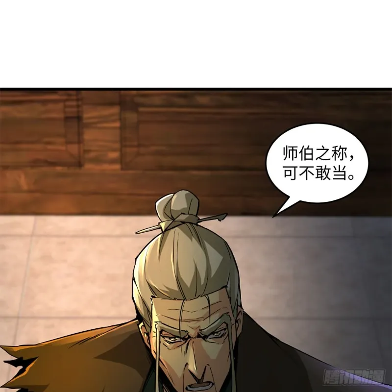 第二百三十话 最难消受 第17页