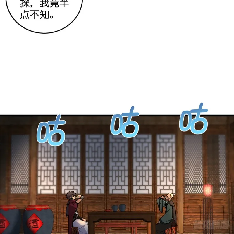 第二百三十话 最难消受 第26页