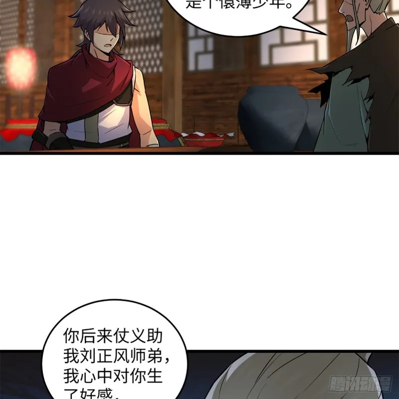 第二百三十话 最难消受 第29页