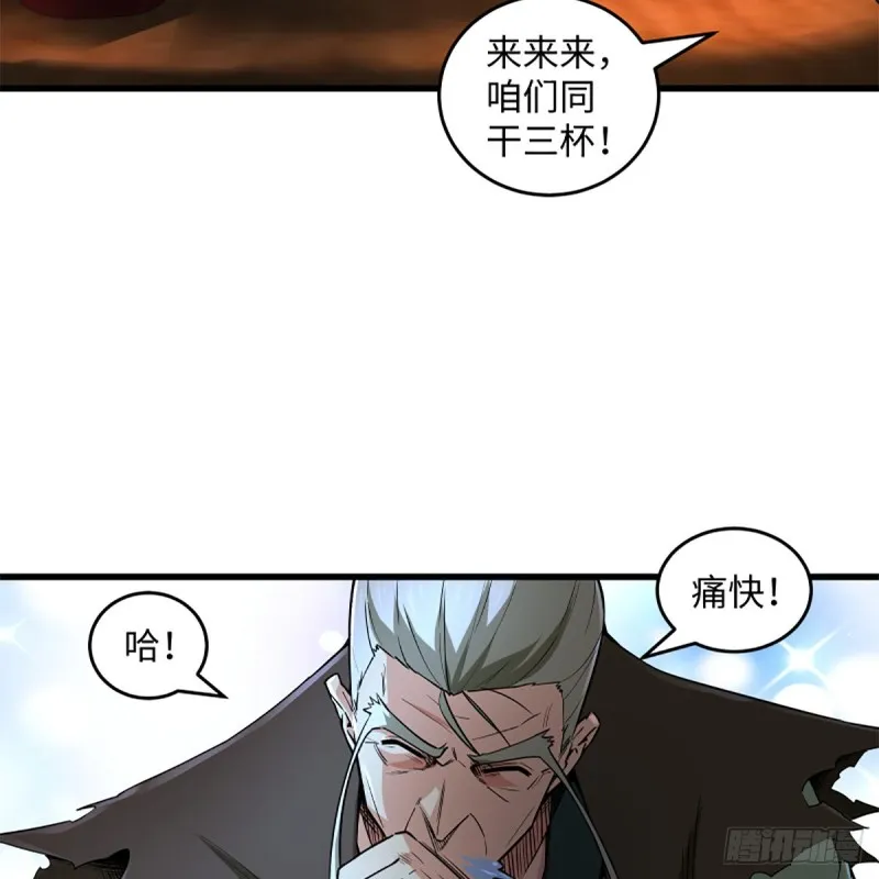 第二百三十话 最难消受 第32页