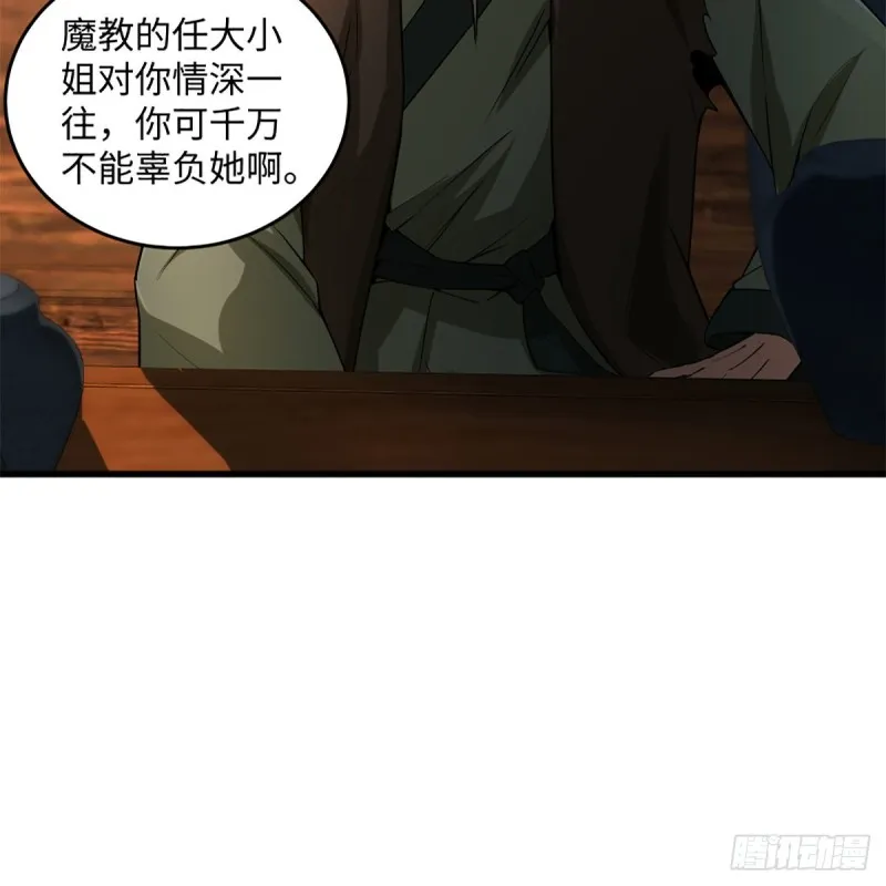 第二百三十话 最难消受 第35页