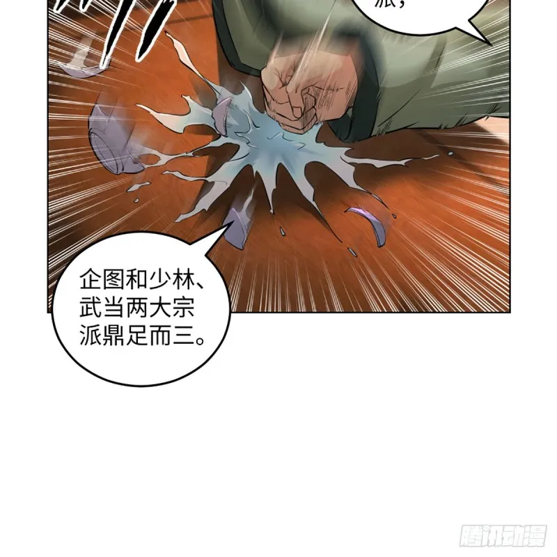 第二百三十话 最难消受 第40页
