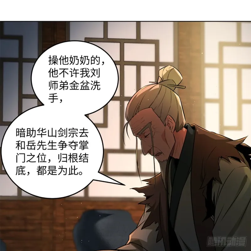 第二百三十话 最难消受 第41页