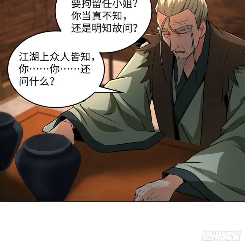 第二百三十话 最难消受 第50页