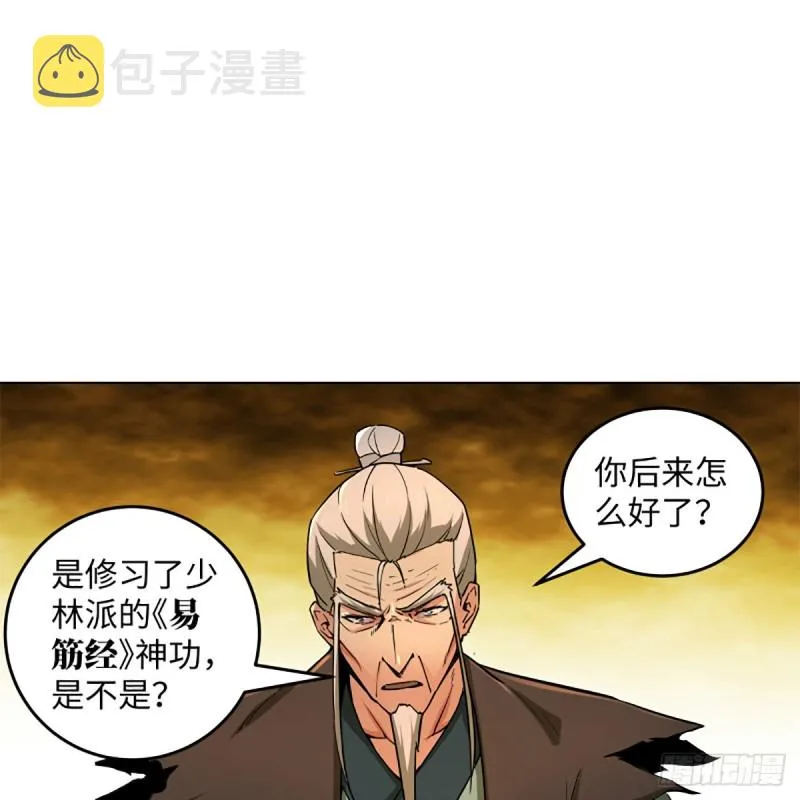第二百三十话 最难消受 第56页