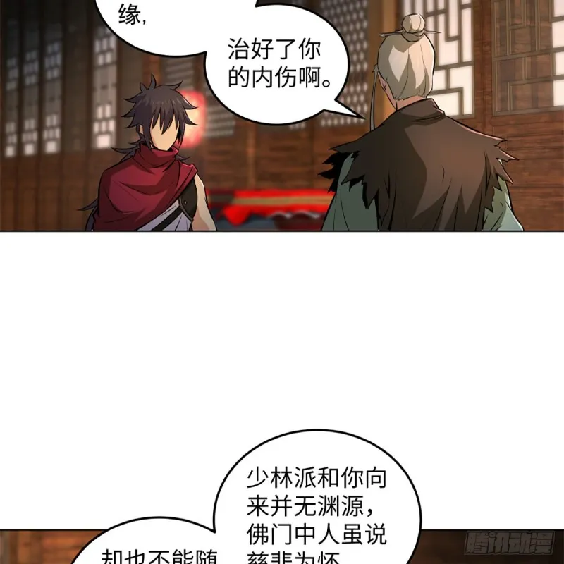第二百三十话 最难消受 第59页