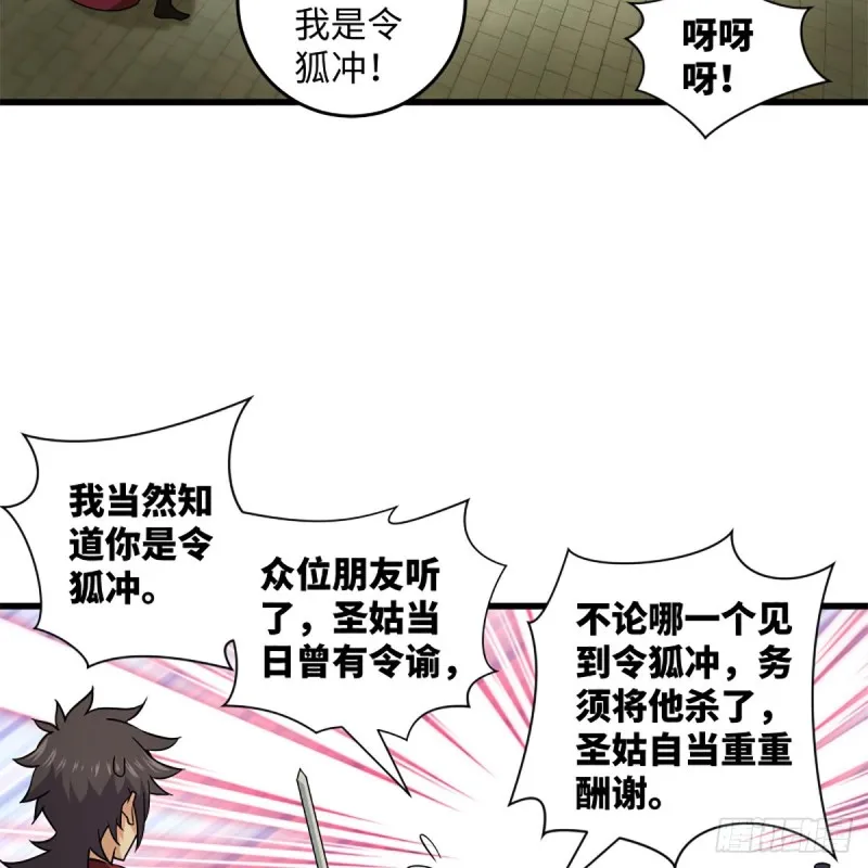 第二百三十一话 众望所归 第8页